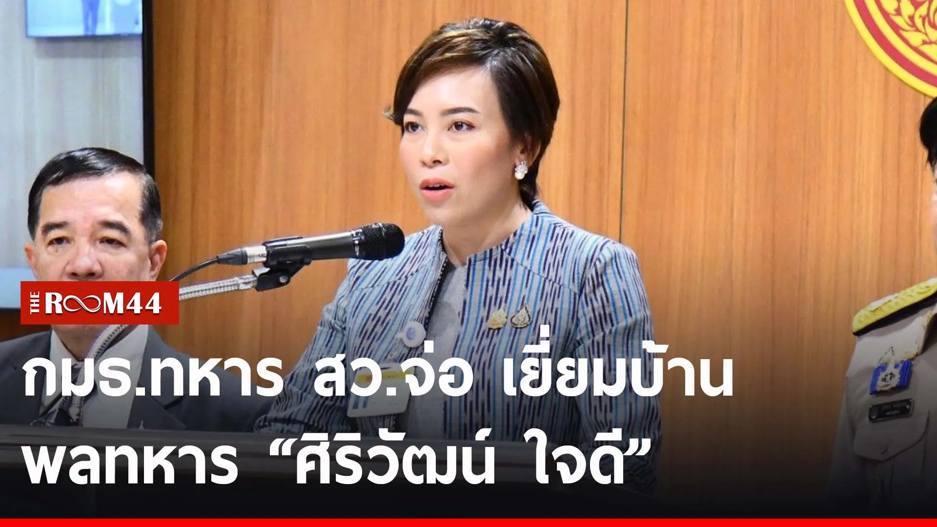 ปกข่าวไลน์-เว็บ2[]